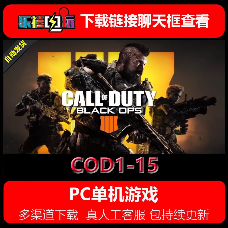 cod手机版和电脑版使命召唤online官方网站-第2张图片-太平洋在线下载