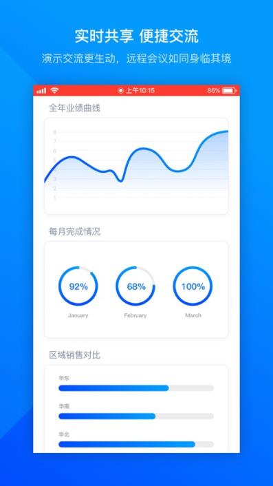 同心社区APP苹果版同心交友app网页版登录-第2张图片-太平洋在线下载