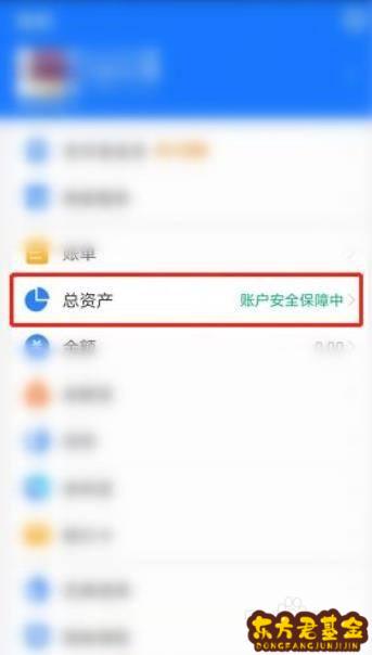 支付宝客户端有用吗安全吗支付宝账户安全通知有什么影响-第2张图片-太平洋在线下载