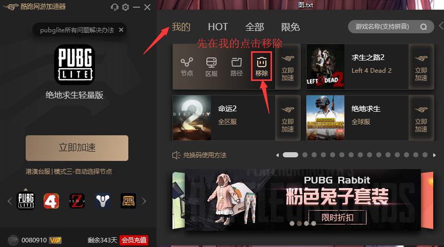 pubg客户端pubg官网更新公告今天-第2张图片-太平洋在线下载