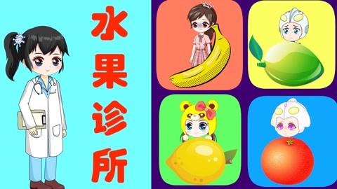 水果诊所苹果版水果皮app苹果版-第2张图片-太平洋在线下载