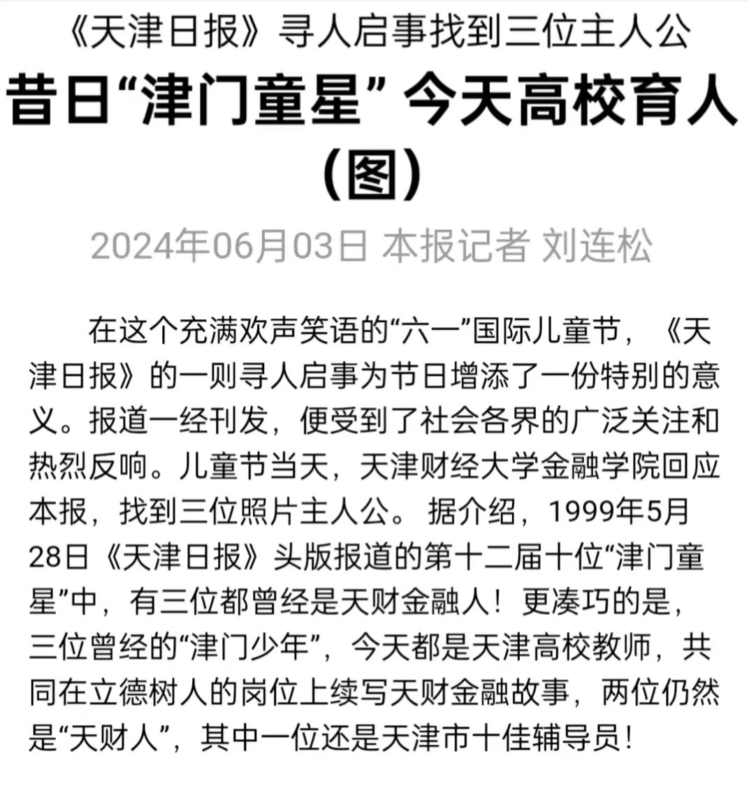 天津津云客户端津云客户端首页服务在哪里-第2张图片-太平洋在线下载