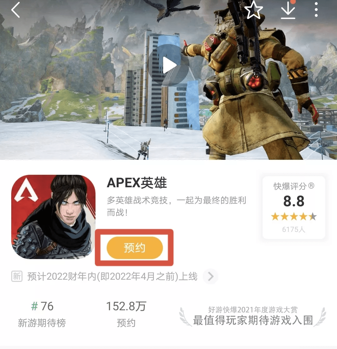 apex安卓版apex官方网站入口