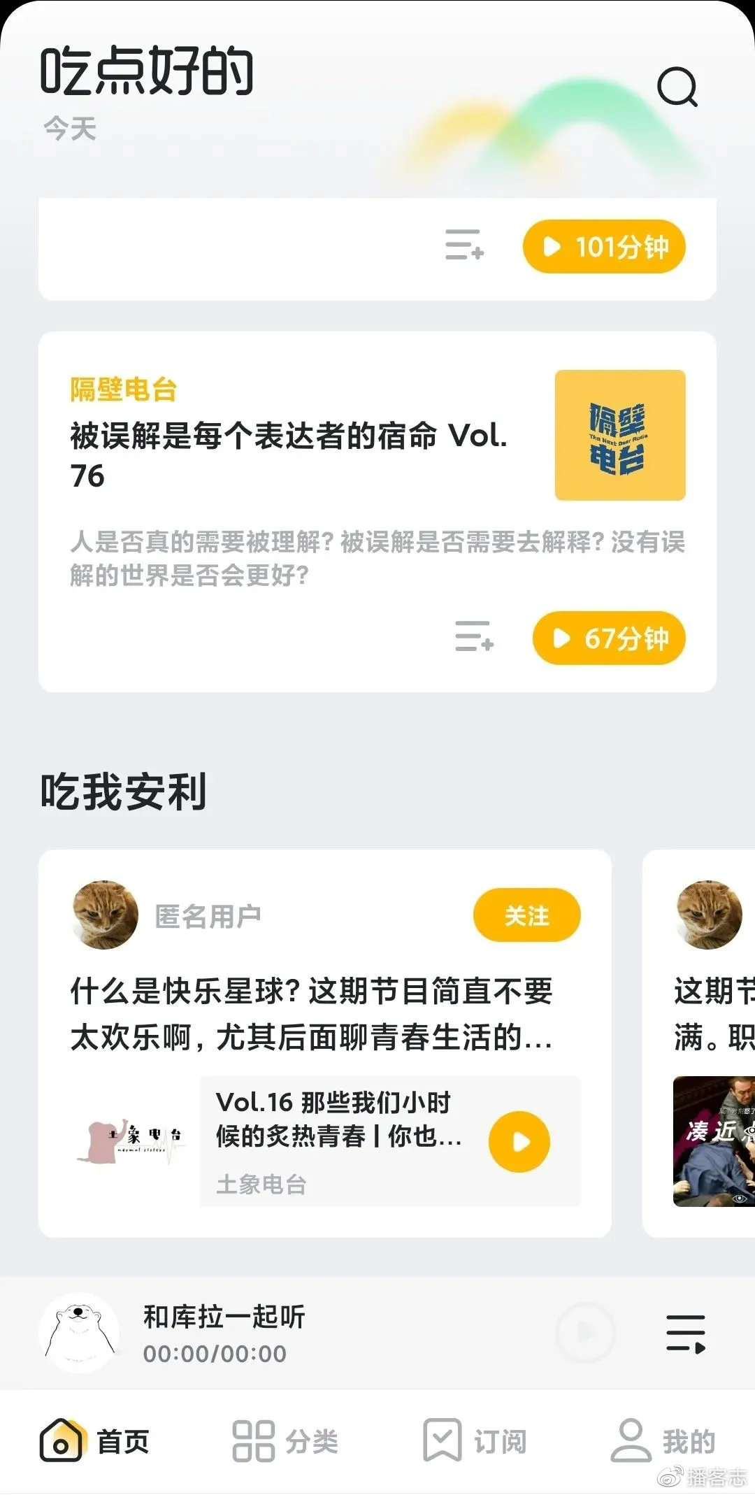 蜻蜓fm苹果版蜻蜓fm收音机电脑版官方下载