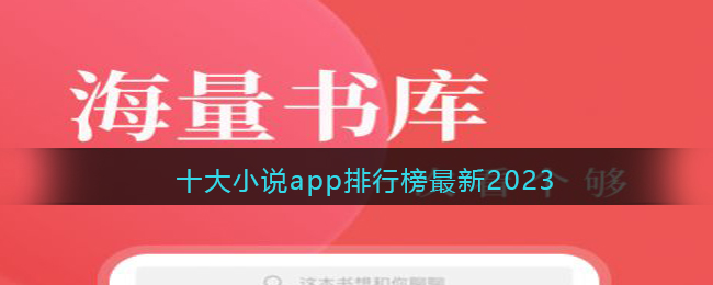 易读小说app苹果版免费电子书app苹果版-第2张图片-太平洋在线下载