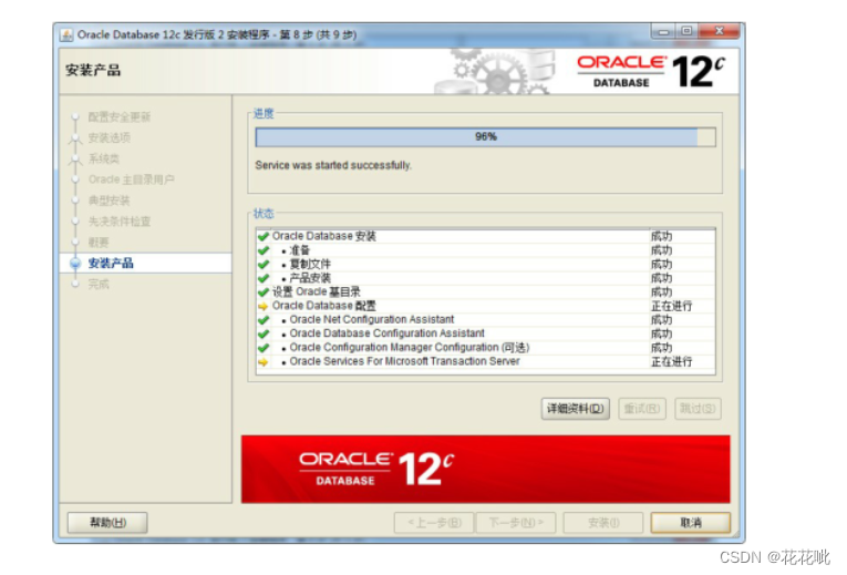 oracle客户端么win10安装oracle客户端-第1张图片-太平洋在线下载