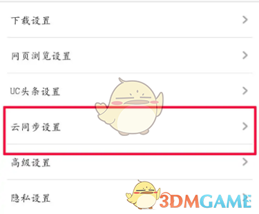 uc客户端书签uc浏览器网页版入口-第2张图片-太平洋在线下载