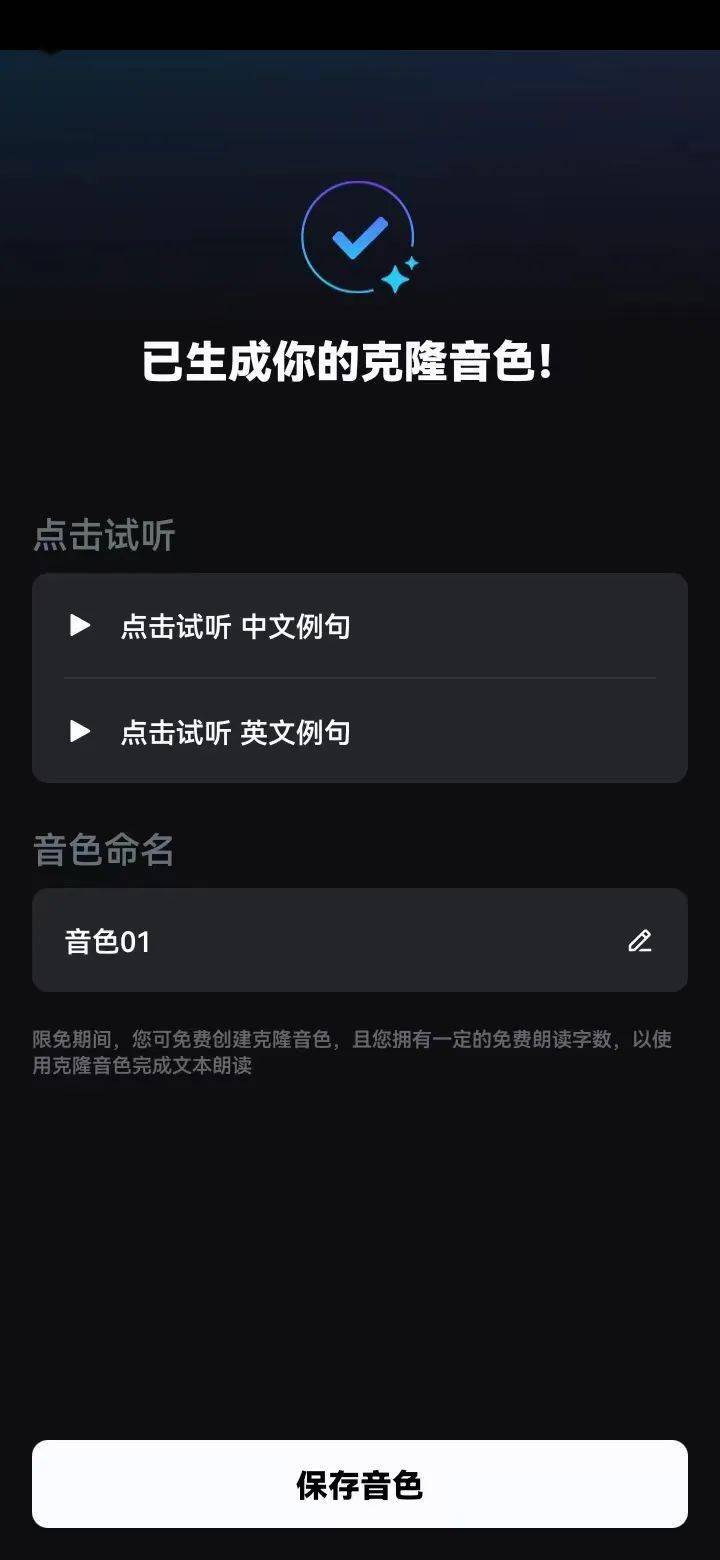 手机版剪映制作音频手机怎么剪辑音频mp3-第2张图片-太平洋在线下载