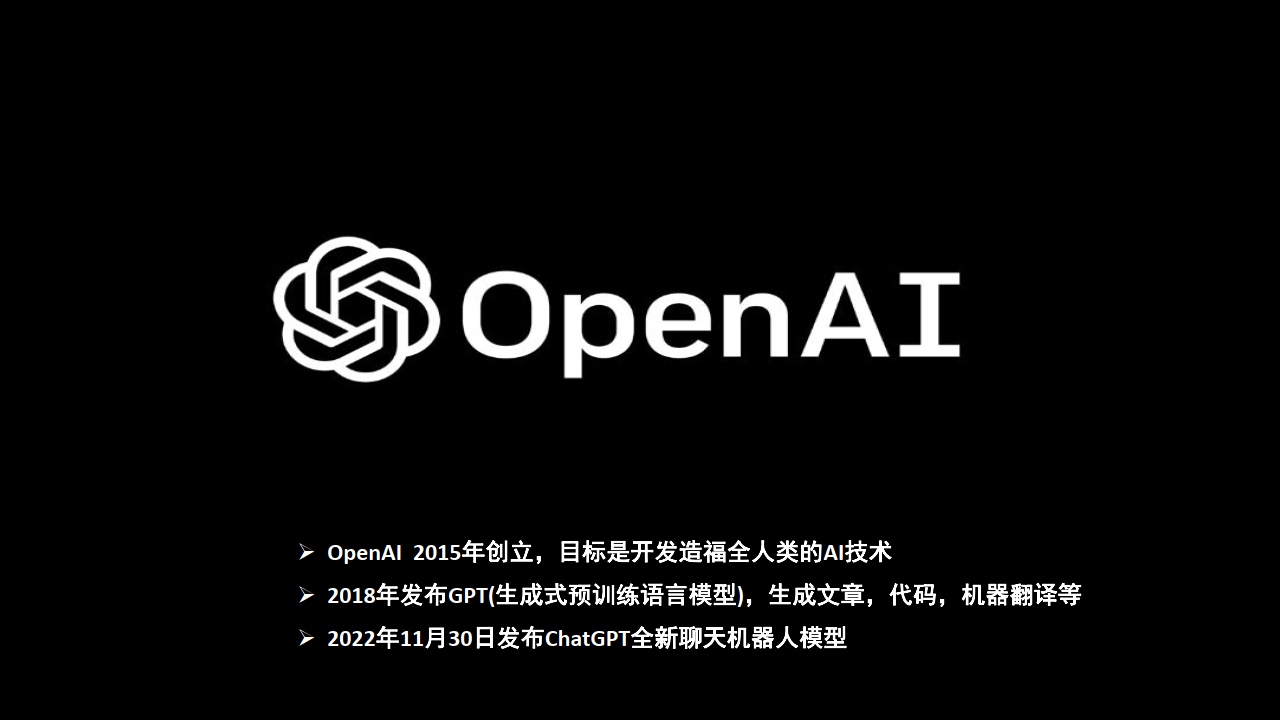 安卓移动版chatGPT国内首个网安大模型安全gpt亮相-第1张图片-太平洋在线下载