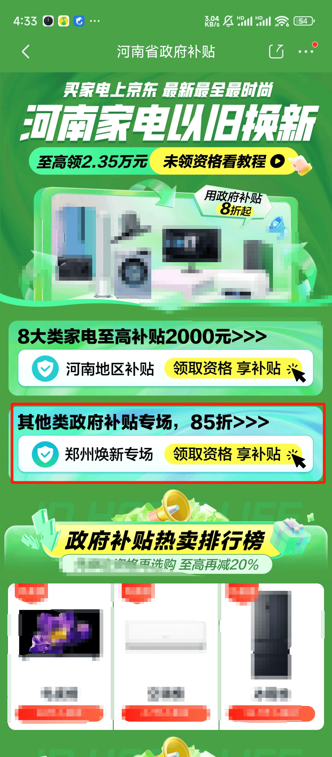 jd手机客户端源码京东商城官网购物平台-第1张图片-太平洋在线下载