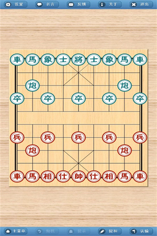 象棋大师网手机版下载象棋大师游戏下载手机版-第1张图片-太平洋在线下载