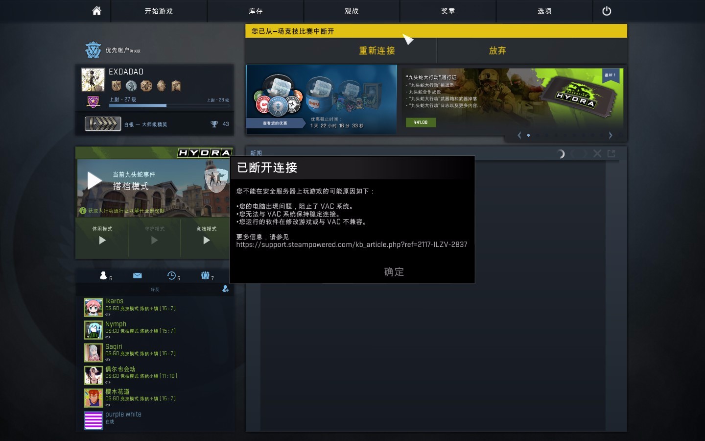 网吧csgo客户端更新为什么网吧csgo2更新后玩不了-第2张图片-太平洋在线下载