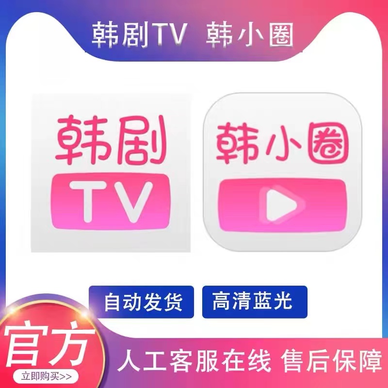 爱韩剧安卓版爱韩剧app怎么不能用了-第1张图片-太平洋在线下载