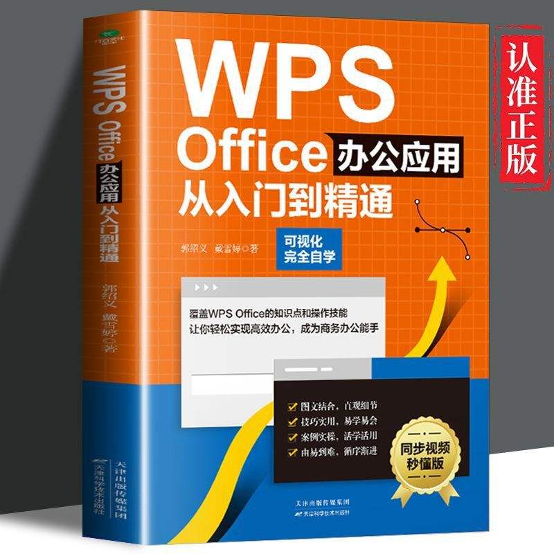 wps客户端怎么扩展wps客户端的二维码在哪里-第2张图片-太平洋在线下载