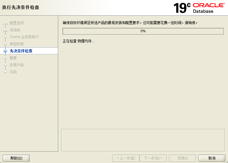 orcl客户端装在哪ocr文字识别捷径下载