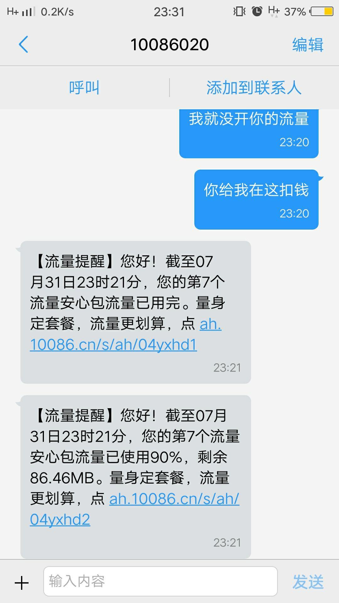 移动客户端没数据移动数据不显示怎么办