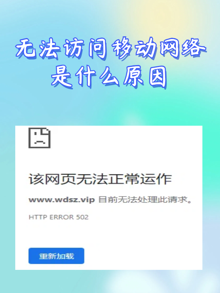 移动客户端没数据移动数据不显示怎么办-第2张图片-太平洋在线下载