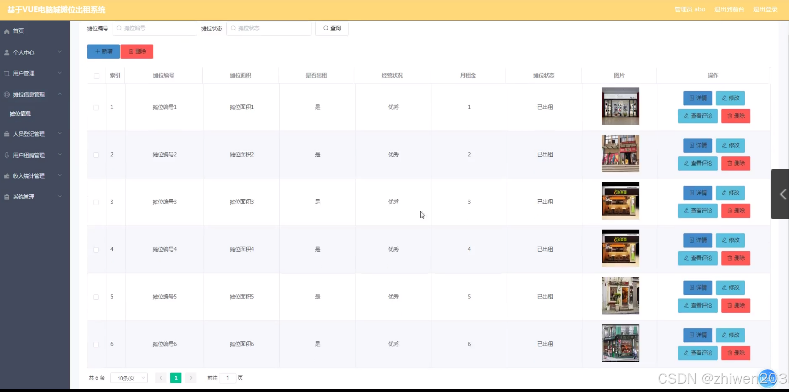 关于javascript编写pc客户端的信息