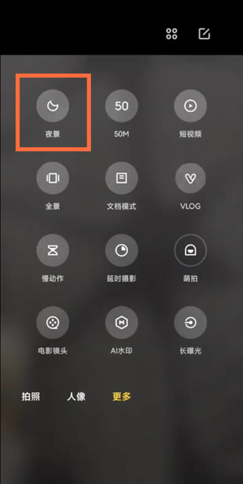 拍照夜景app苹果版苹果相机夜间模式怎么设置-第2张图片-太平洋在线下载