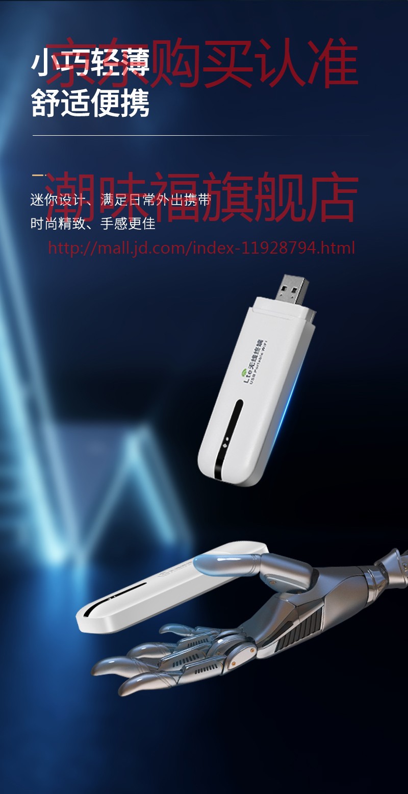 随身wifi苹果版下载随身wifi助手刷机下载-第2张图片-太平洋在线下载