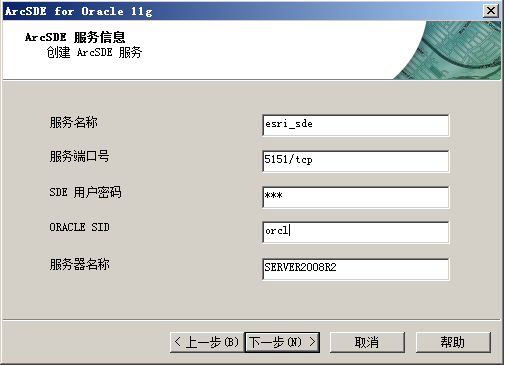 包含客户端arcsdefororacle的词条