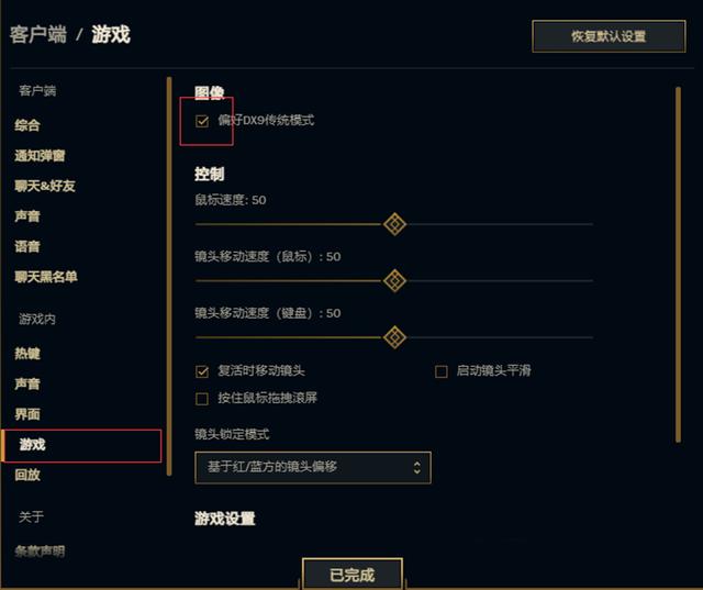 lol结束客户端异常lol账号异常怎么解决-第2张图片-太平洋在线下载