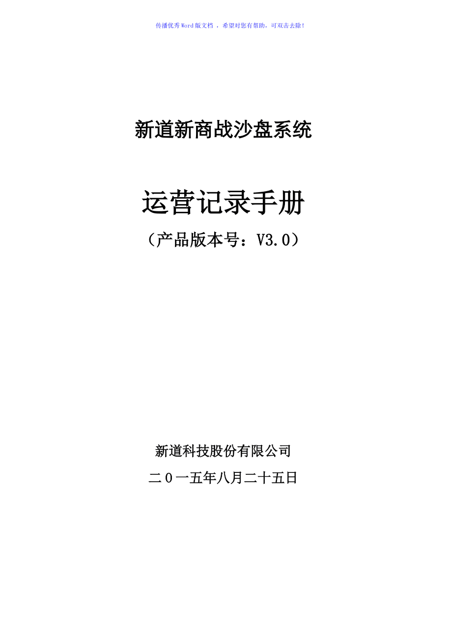 新道商战安卓版新道商战沙盘最后一年-第2张图片-太平洋在线下载