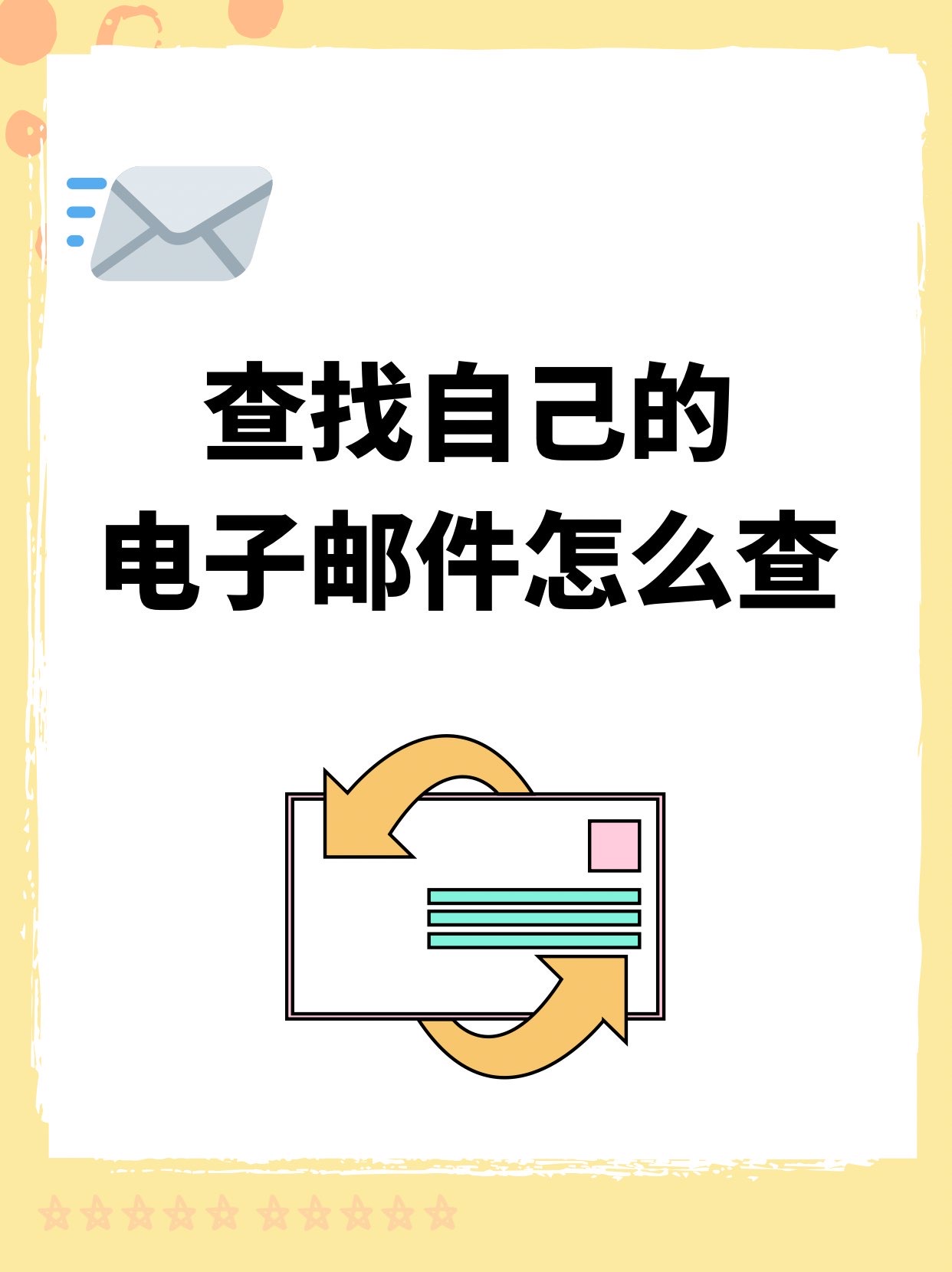 outlook客户端保留邮件outlook邮箱如何保存邮件