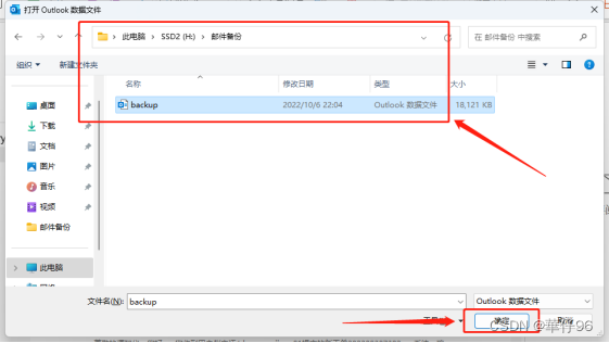 outlook客户端保留邮件outlook邮箱如何保存邮件-第2张图片-太平洋在线下载