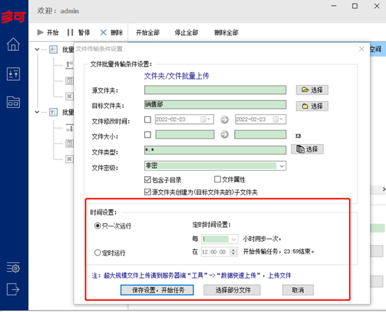 多客户端传输文件局域网文件传输工具-第2张图片-太平洋在线下载