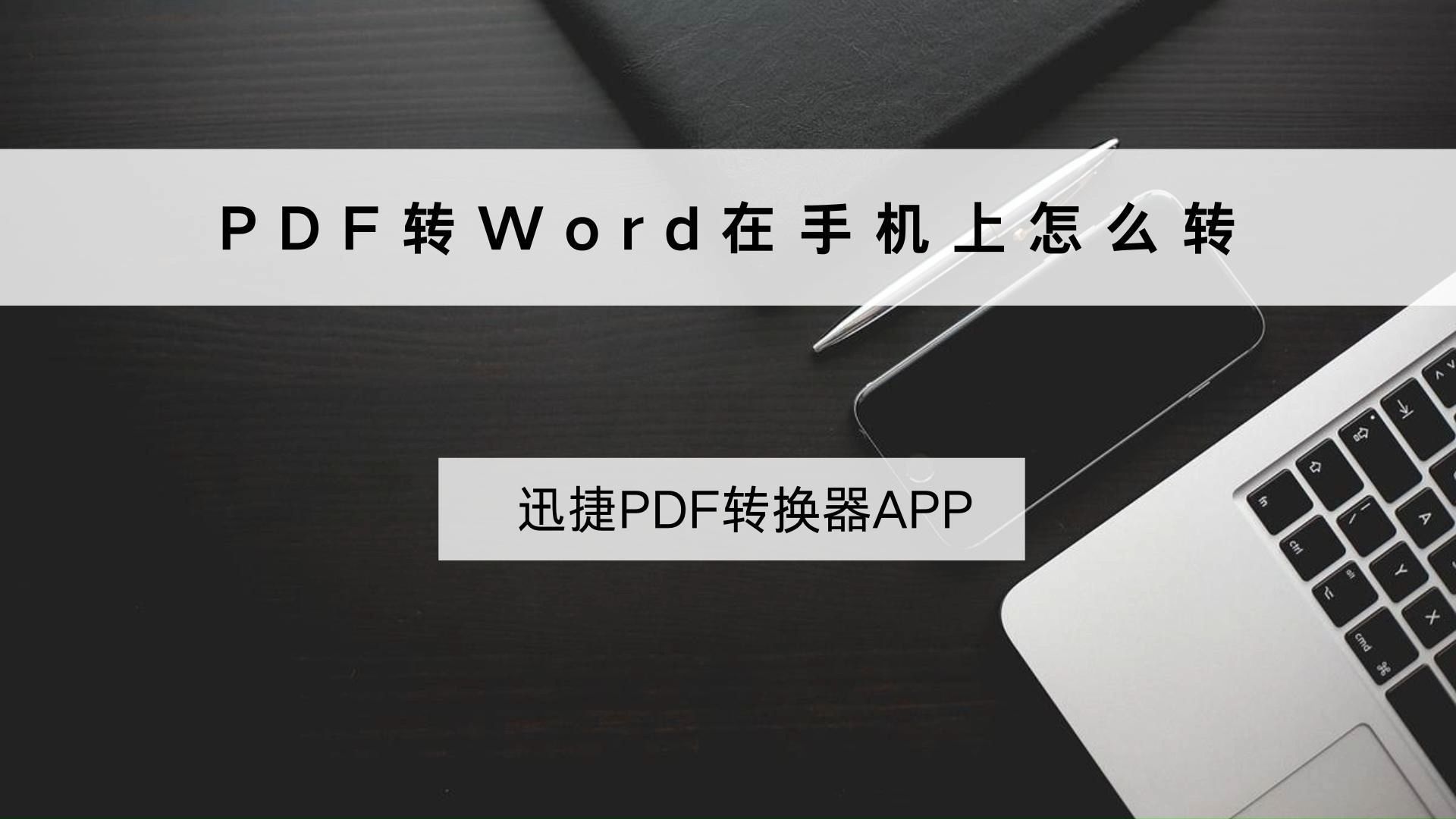 pdf朗读器安卓版可以朗读pdf的手机app