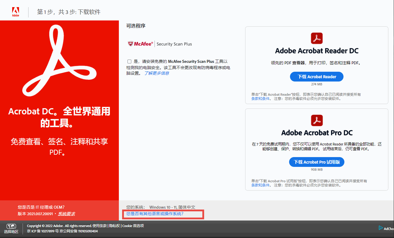 adobeacrobat安卓版编辑adobeacrobatpro中文破解版免费版