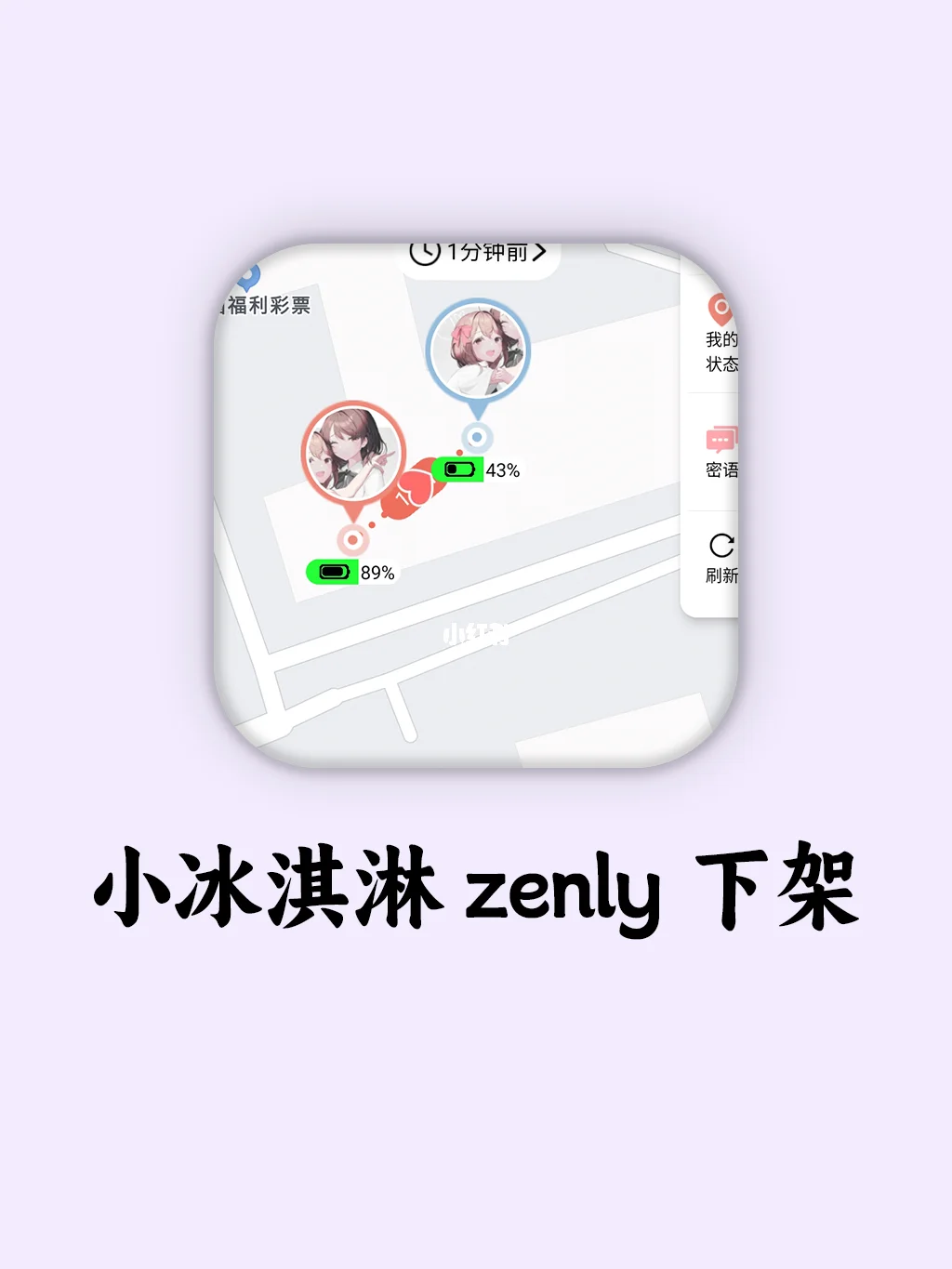 zenl安卓版下载zenly安卓版官网