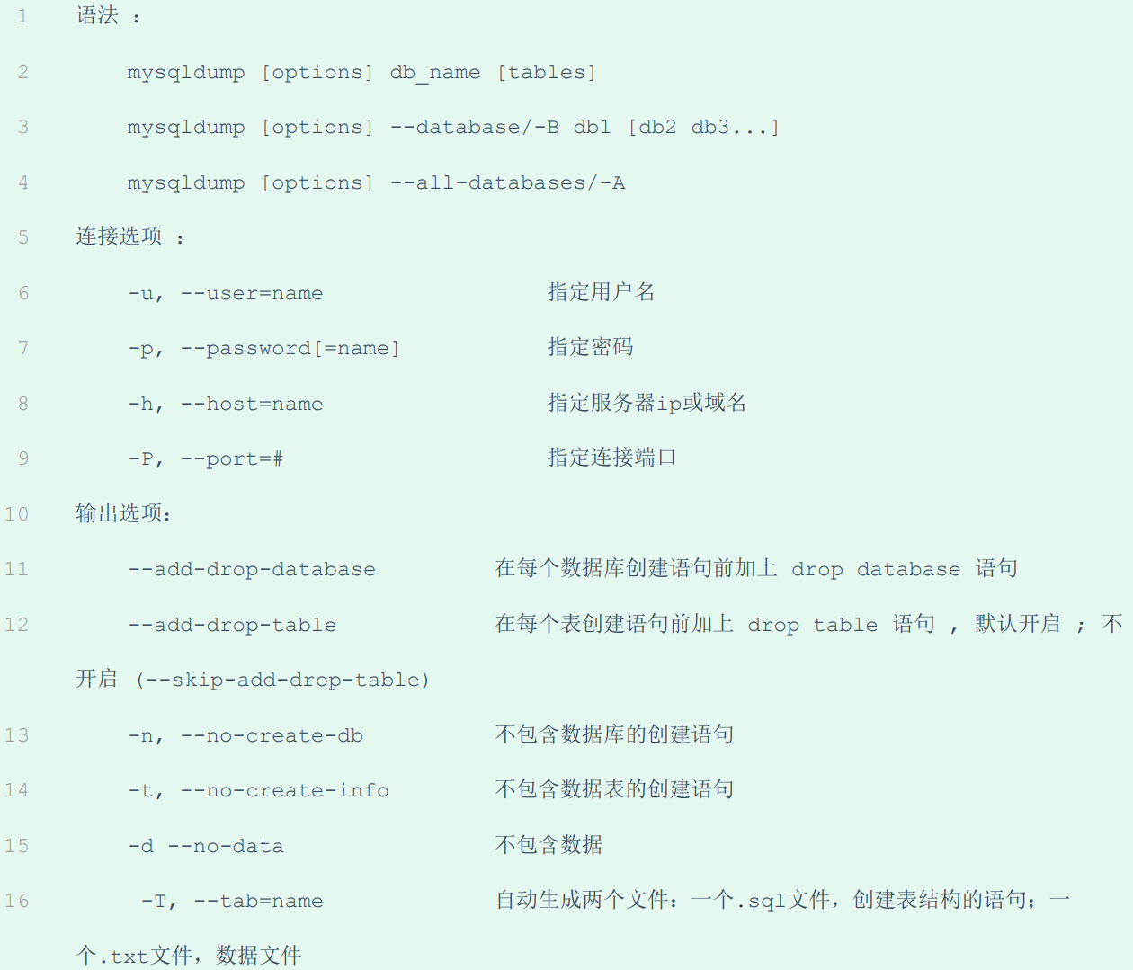 关闭mysql自带客户端mysql为什么需要客户端