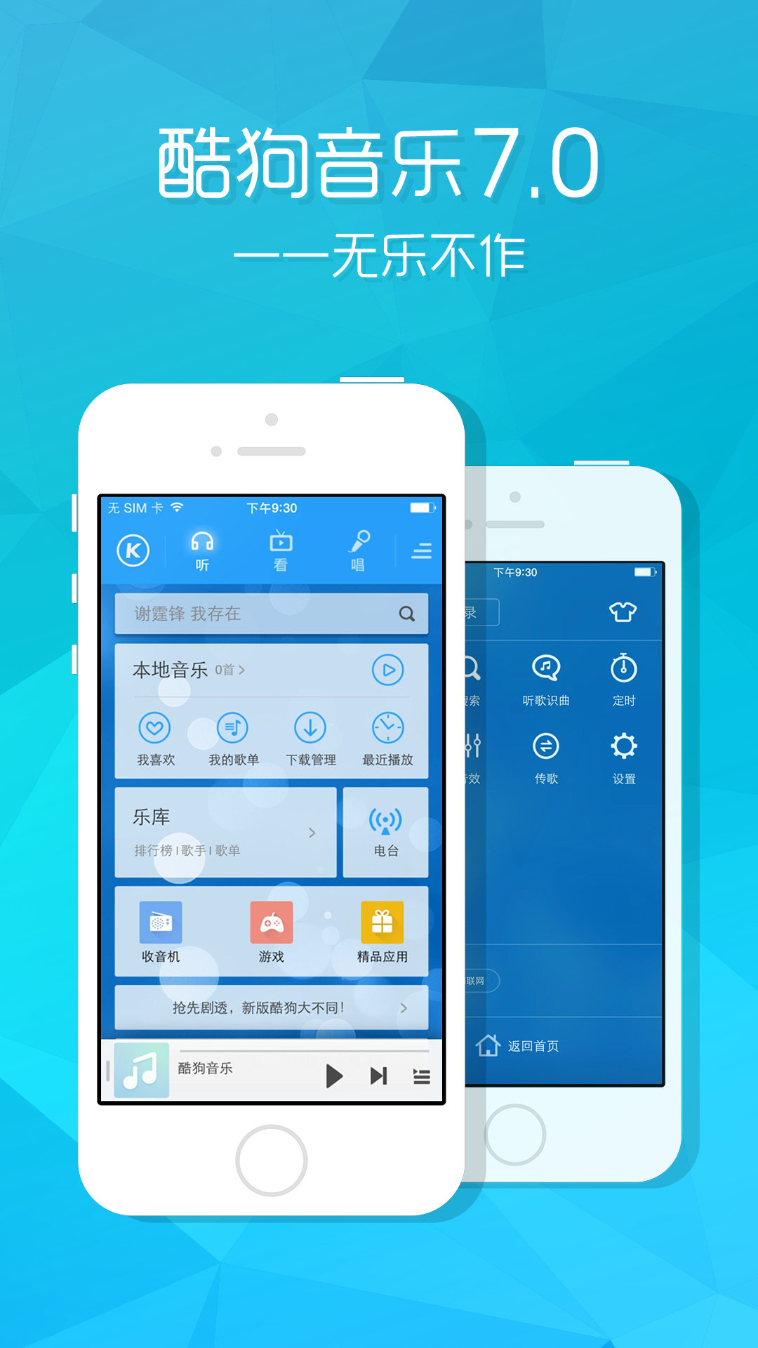 音乐下载助手苹果版可以免费下载音乐的软件应用app-第2张图片-太平洋在线下载