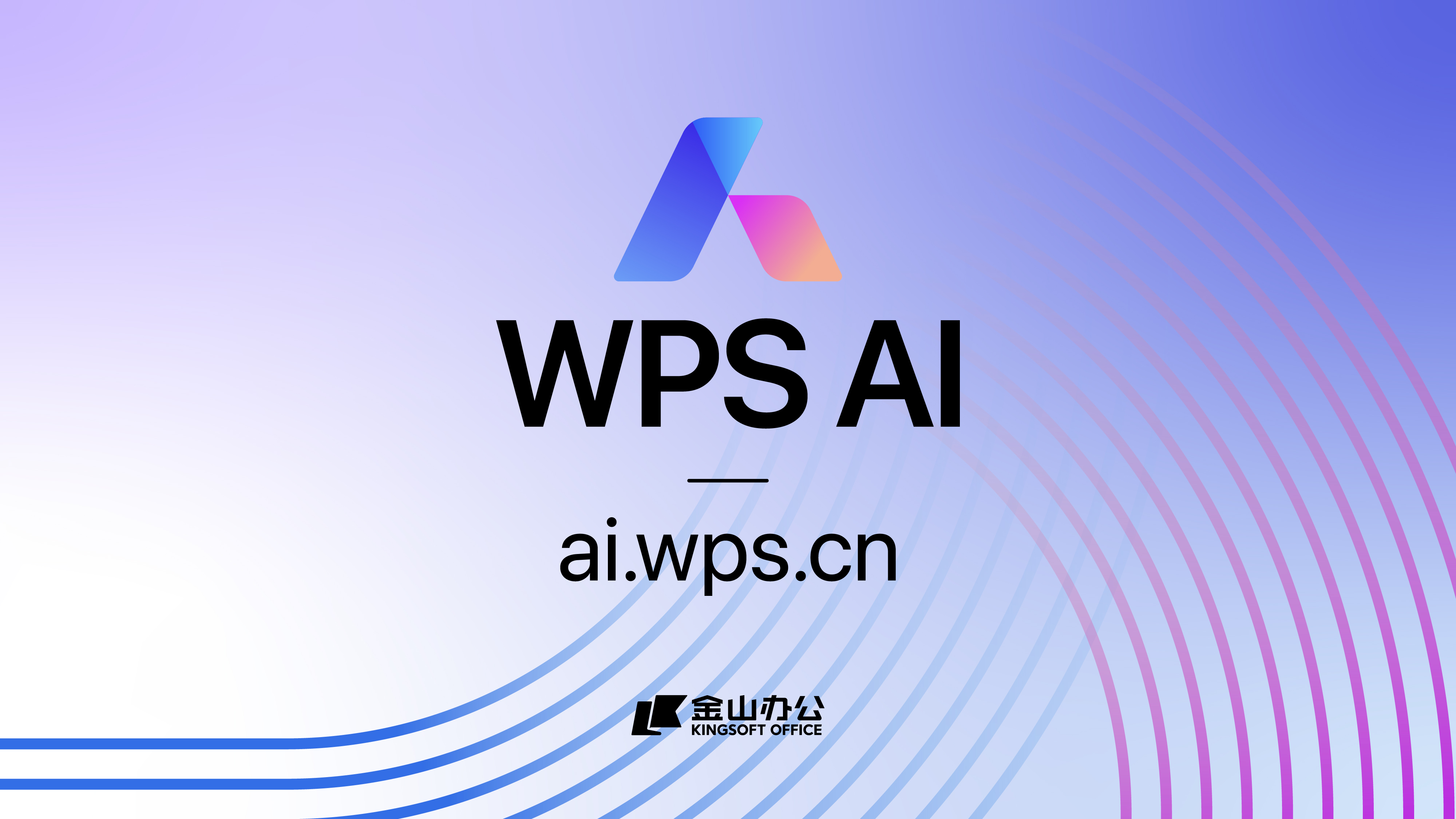 苹果wps手机版下载苹果手机wpsoffice旧版本下载-第1张图片-太平洋在线下载