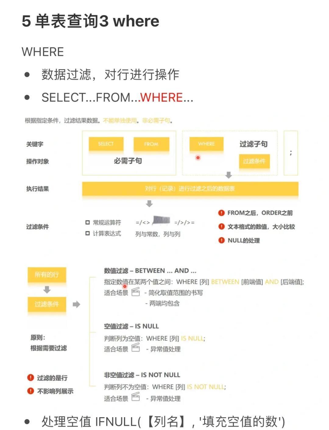 安卓版sql查询android连接sql数据库