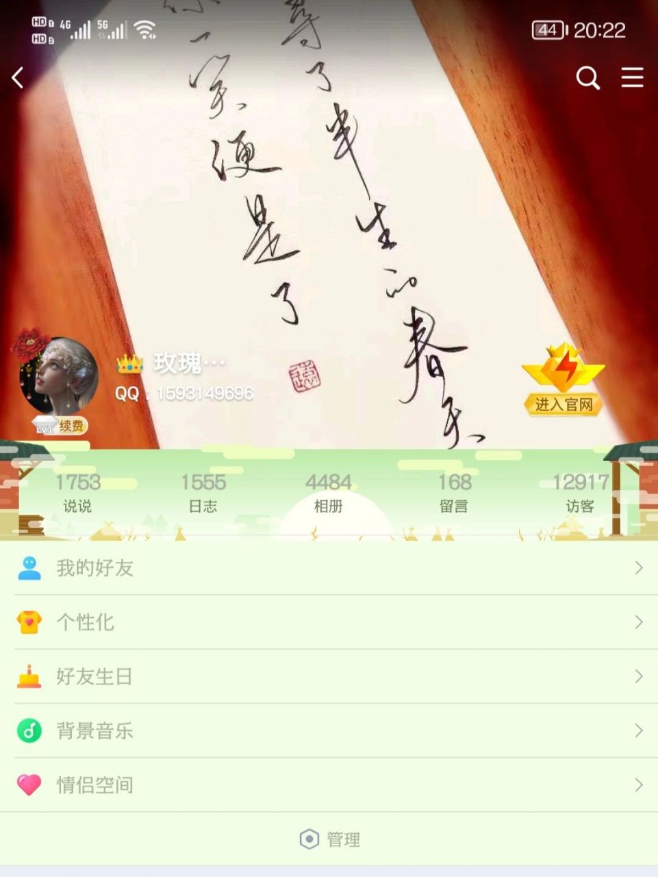 qq怎么删除说说手机版10年前删除的说说在哪恢复
