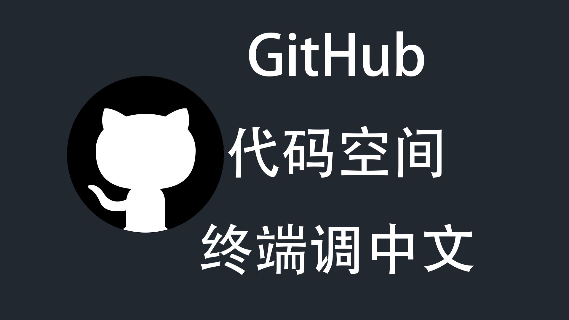 github1024客户端2024年github国内镜像站