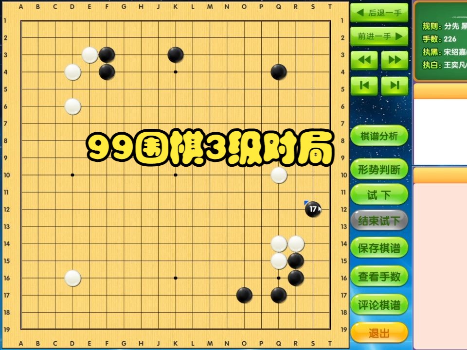 99围棋手机版下载安装99围棋20手机版下载