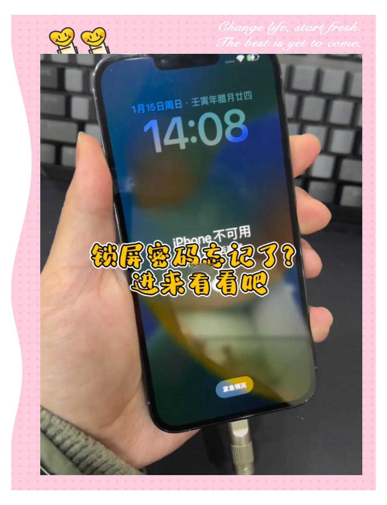 苹果的解锁版苹果强制解锁id锁软件