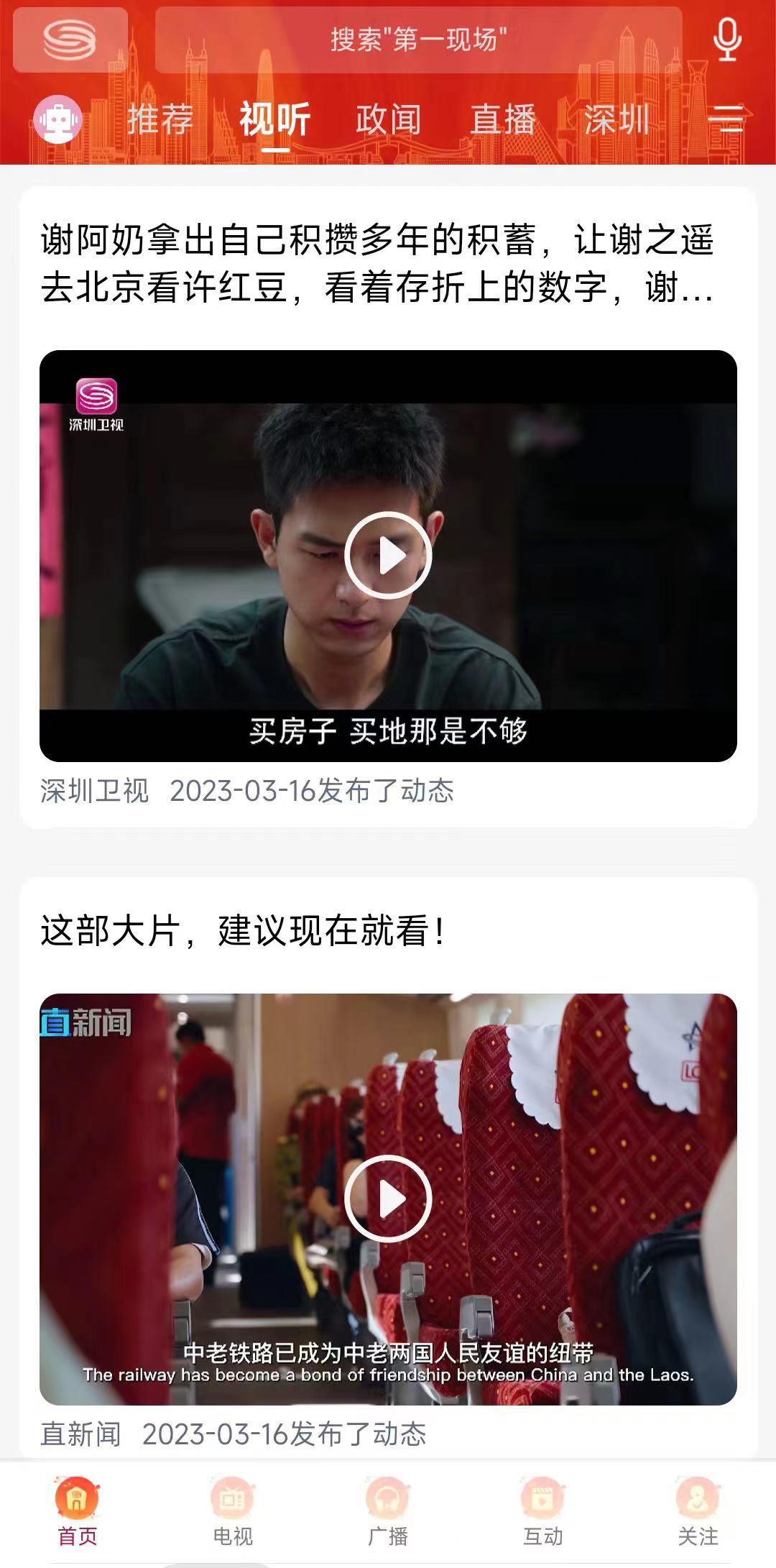 视频聚合客户端视频聚合类app-第2张图片-太平洋在线下载