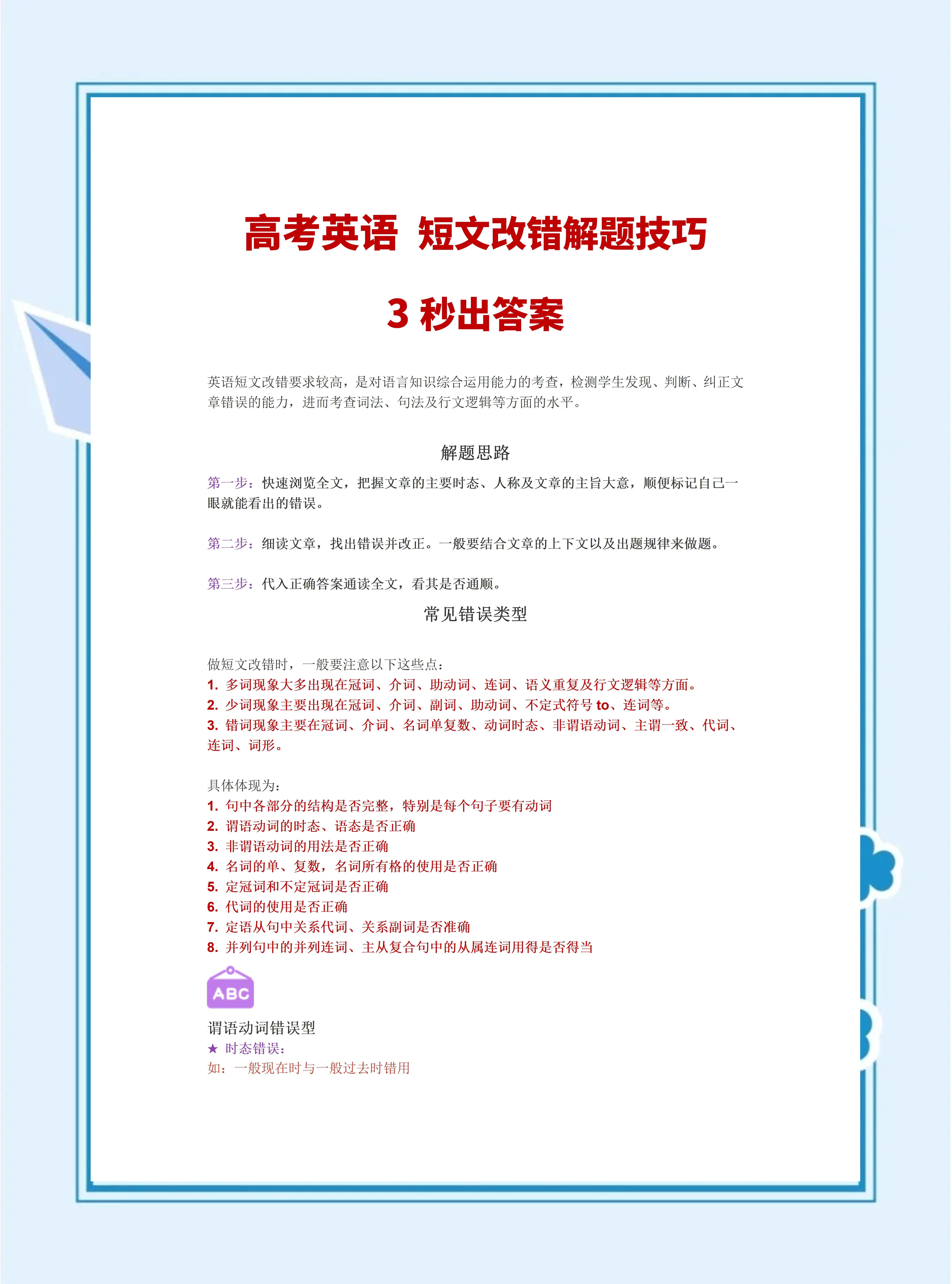 小苹果版语法改错苹果自带音乐永久免费-第2张图片-太平洋在线下载