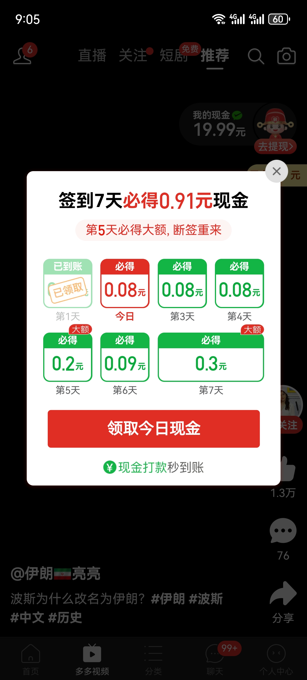 拼多多商家管理手机版拼多多商家版电脑版官方下载-第2张图片-太平洋在线下载