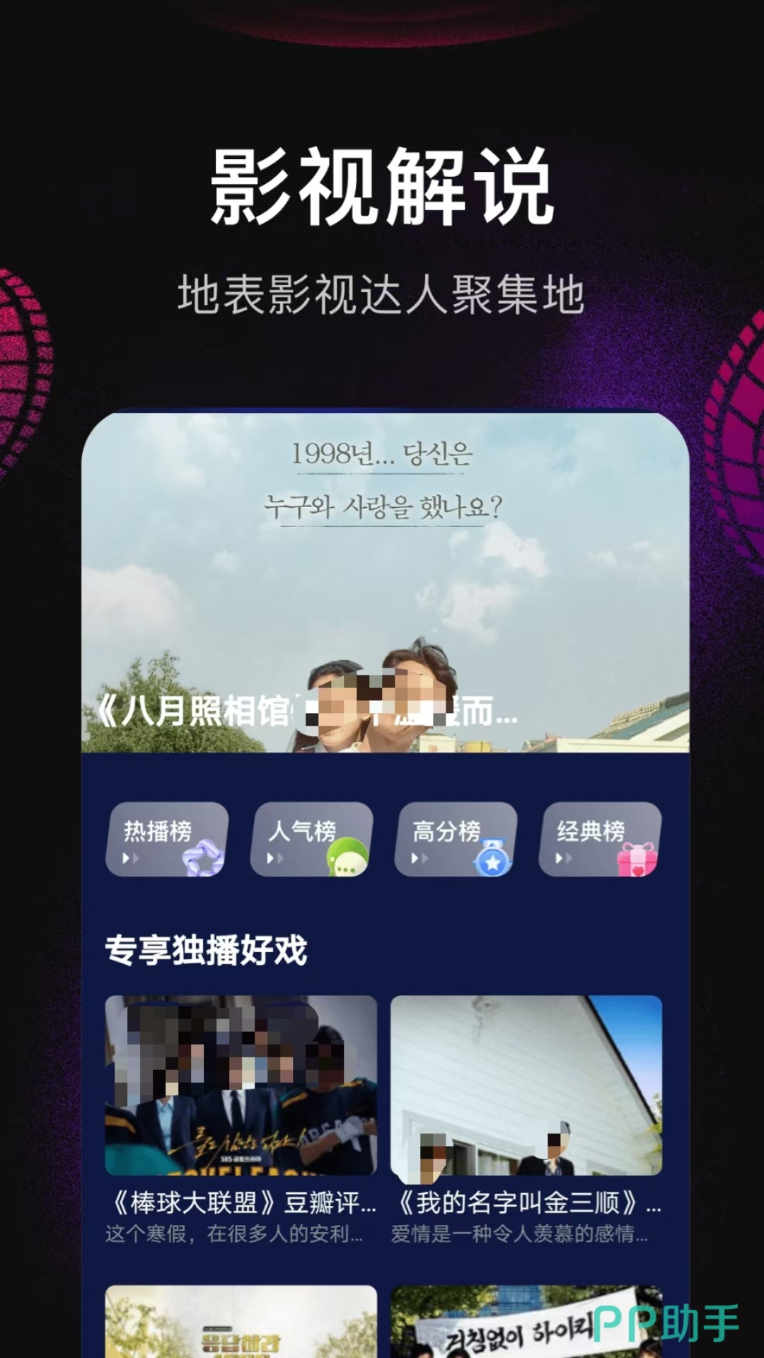 云影视app苹果版万能影视免费app苹果版
