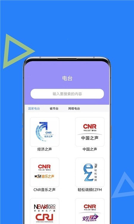 来往安卓版下载来往app下架了