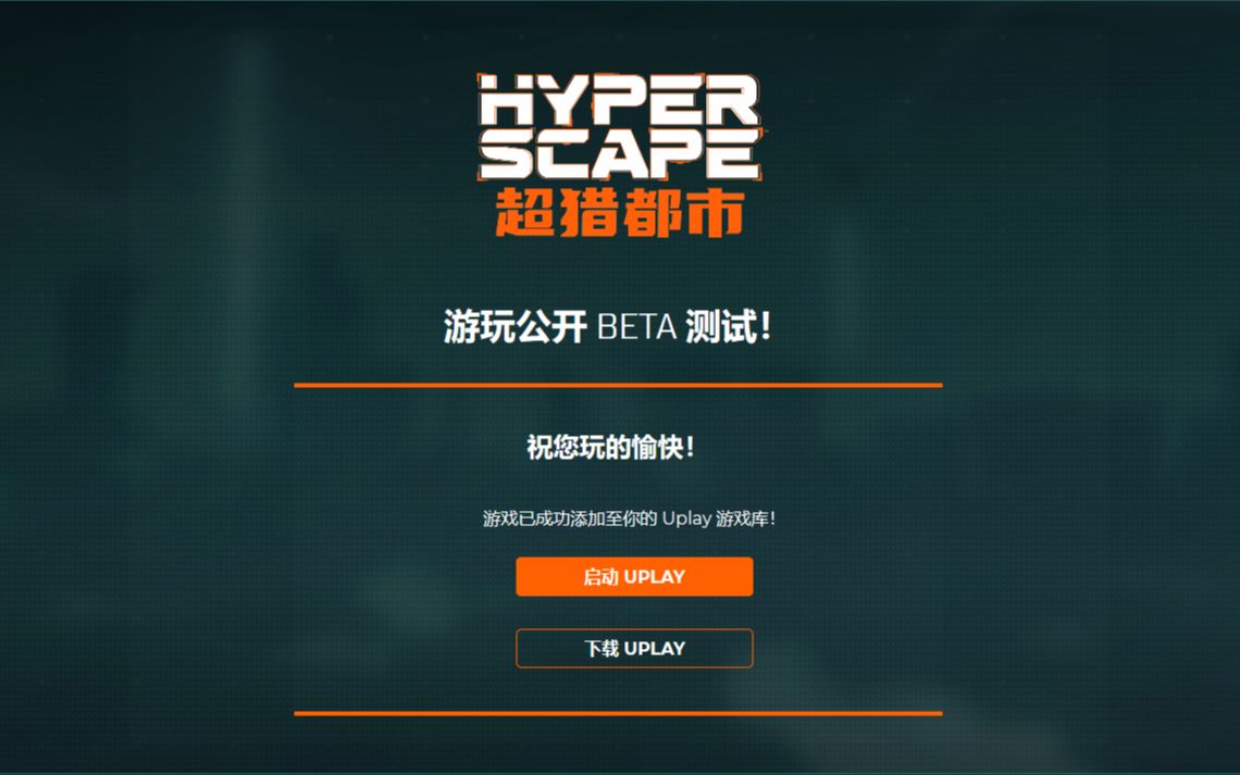 育碧客户端好用育碧平台客户端下载