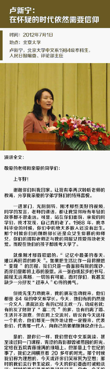 卢新宁客户端人民日报卢新宁才女