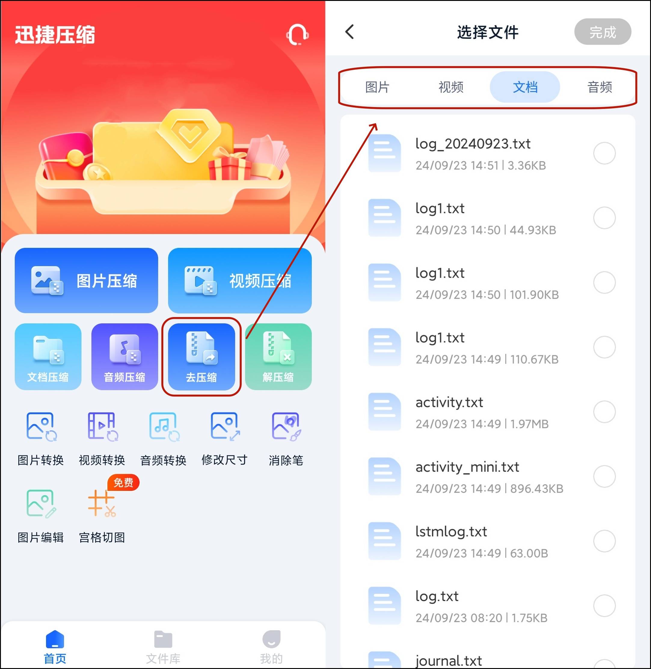 压缩管理安卓版压缩管理层级的好处-第2张图片-太平洋在线下载