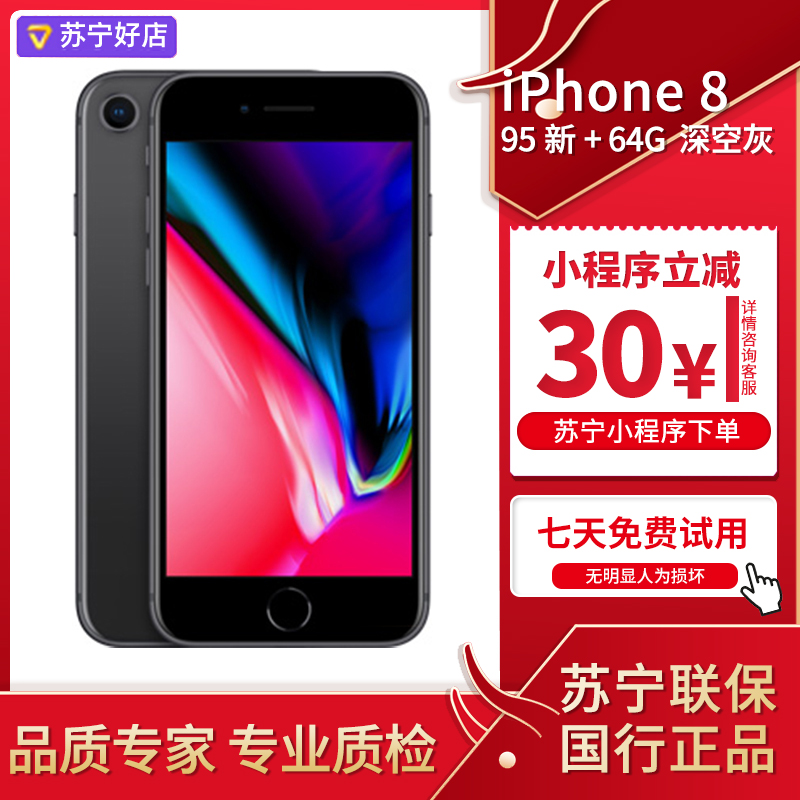 苏宁手持苹果版苏宁手持ios苹果下载
